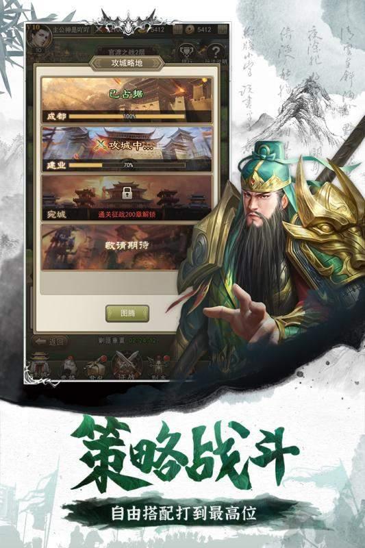 百龙霸业黑喵三国  v1.002图2