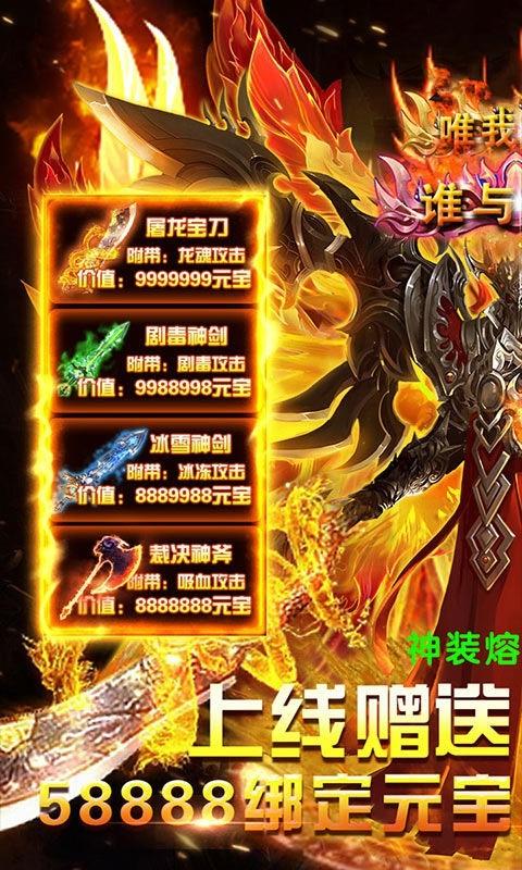 魔龙火龙  v1.1.0图1