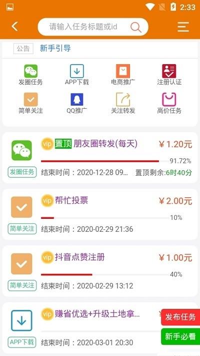 人脉帮  v1.2.5图2