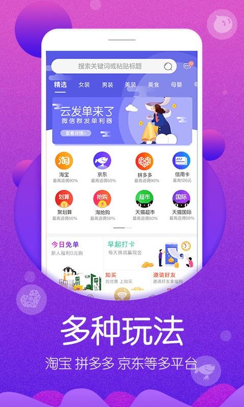 返利狗  v1.0.0.7图4