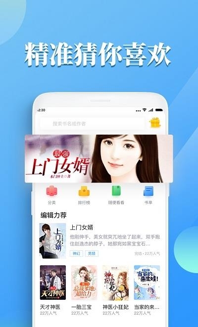 疯读小说听书版官方版  v1.1.9.8图4