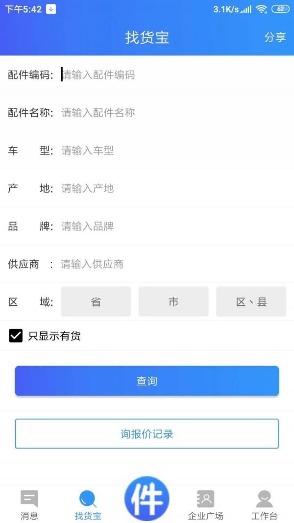 车企典  v2.0.9图4