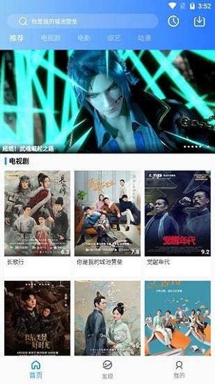 蓝月影视  v3.1.5图1