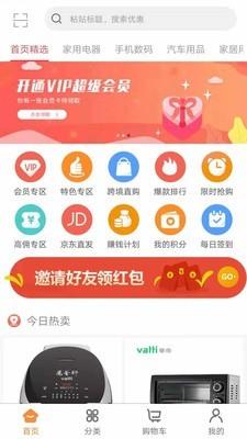 旺利来  v1.0.16图2