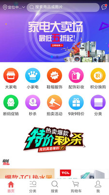 甩购网  v1.4图4