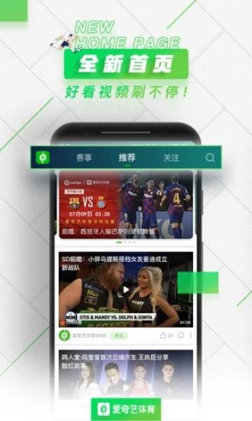 快鱼体育nba官方版  v2.0.4图2