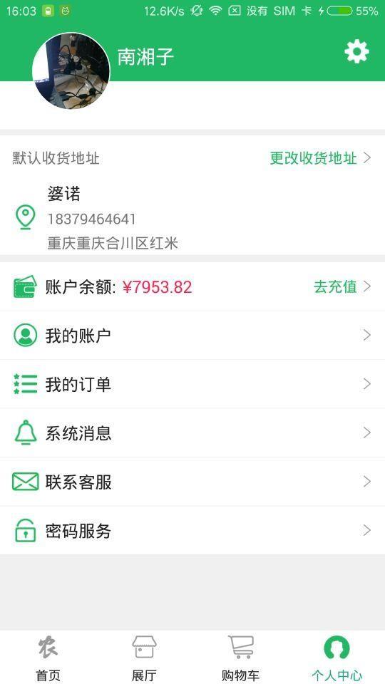 农特产品商城  v1.1.0图2