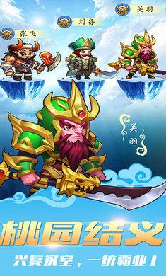 魔纹三国  v1.6.429图2