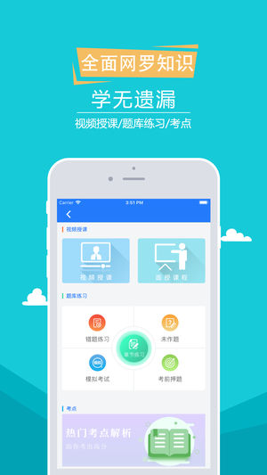 新学途  v2.4.3图2