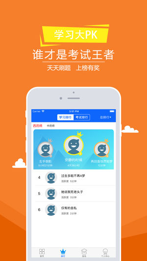 新学途  v2.4.3图4