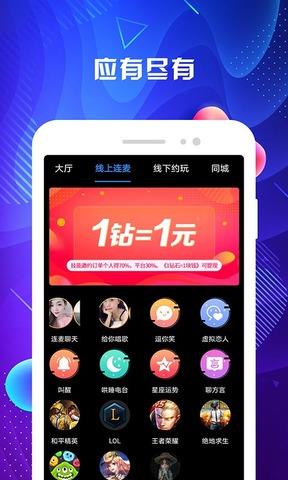 ablo国际交友  v2.2.4图2