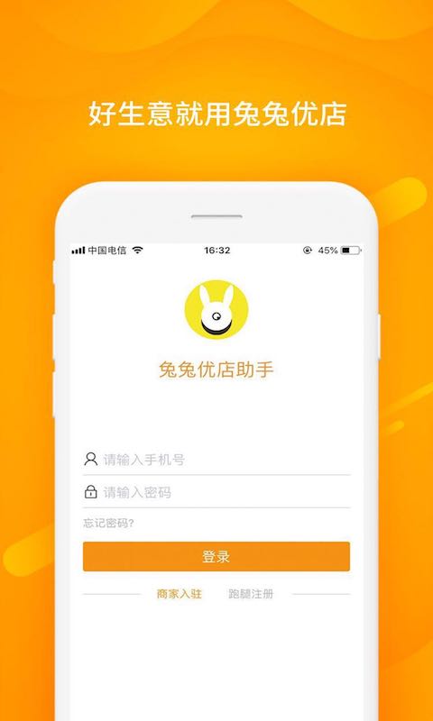 兔兔优店助手  v3.8.9图2