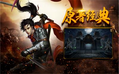 烈火合击高爆传奇  v1.1.0图1