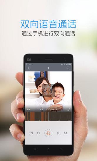 小蚁摄像头家庭智能  v6.0.420220509图3