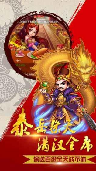 三国志群英传