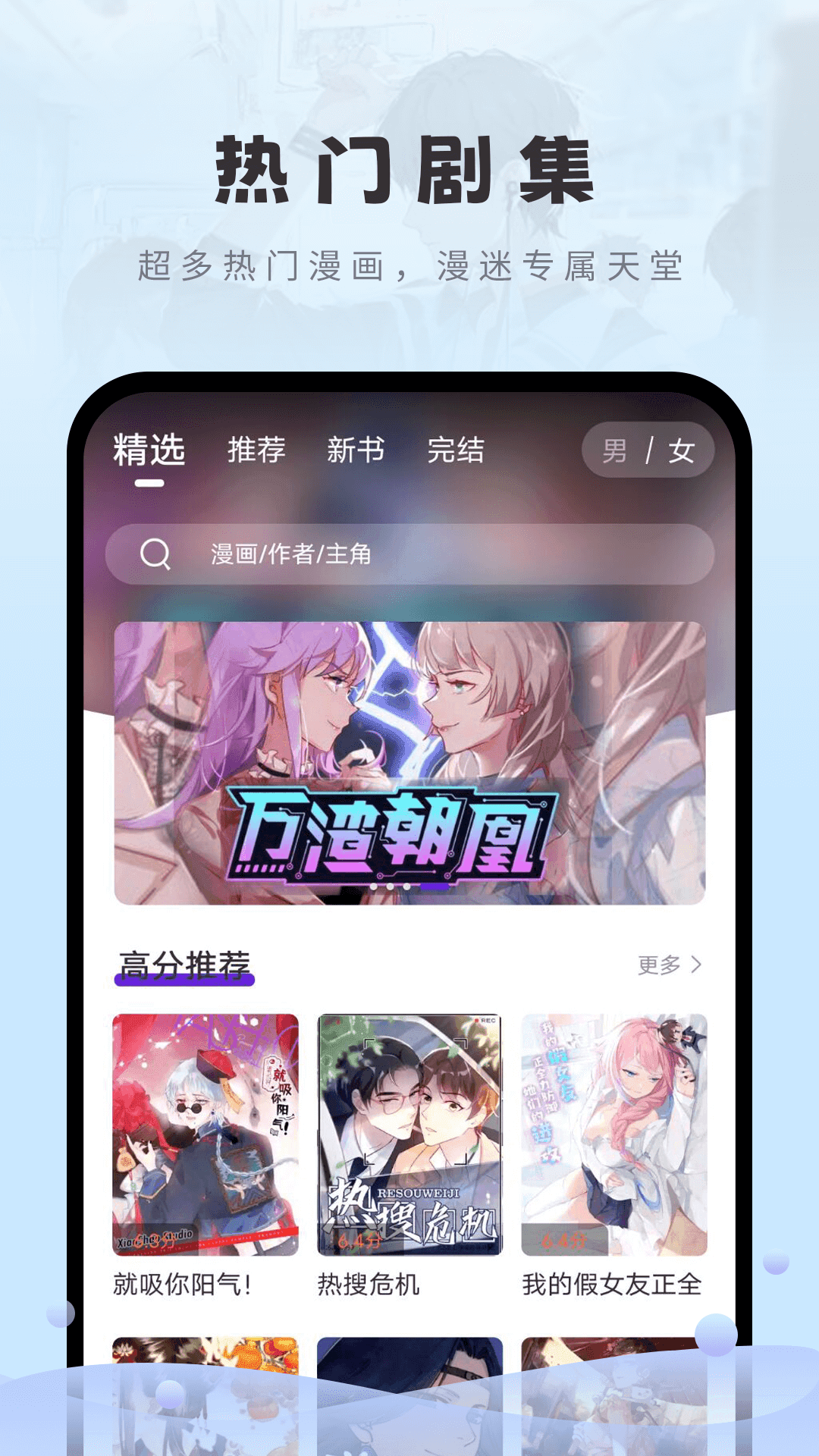 奇乐漫画无限阅币  v1.0图3