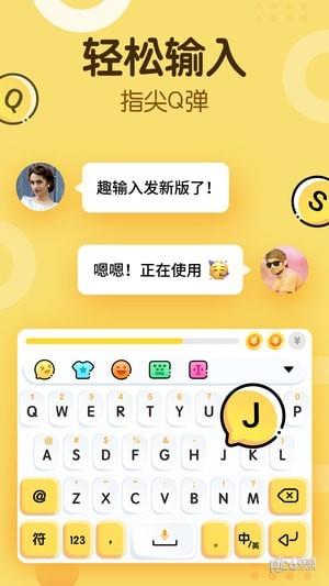 打字赚钱  v2.9.0图4