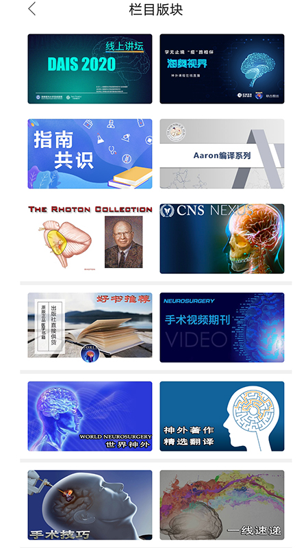 神外世界