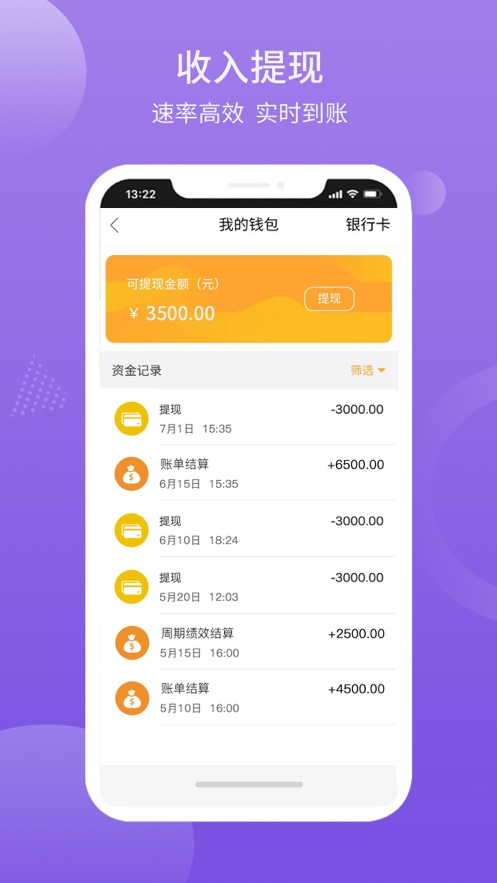 华哥出行司机端  v4.30.0.0006图4