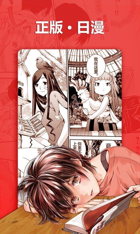 黑喵漫画  v1.02图3