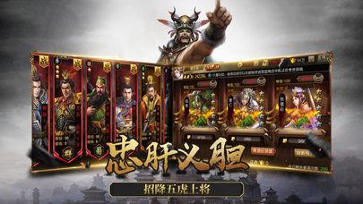 三国江山策  v1.002图3