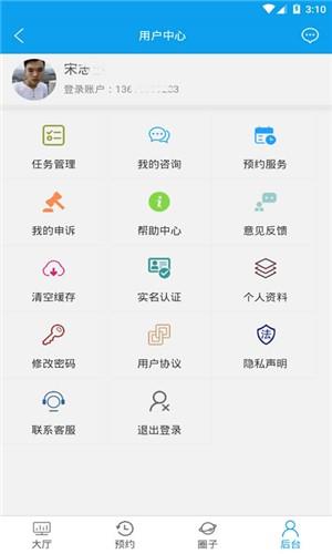 捷兴网上兼职  v1.1图1