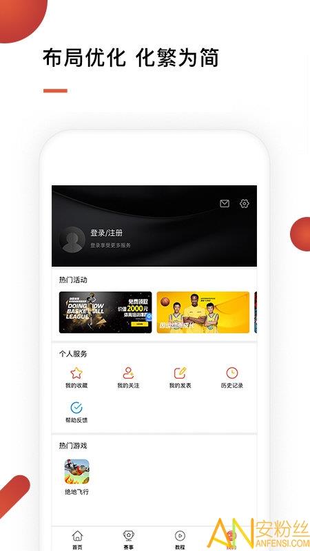 华文体育  v1.2.6图1