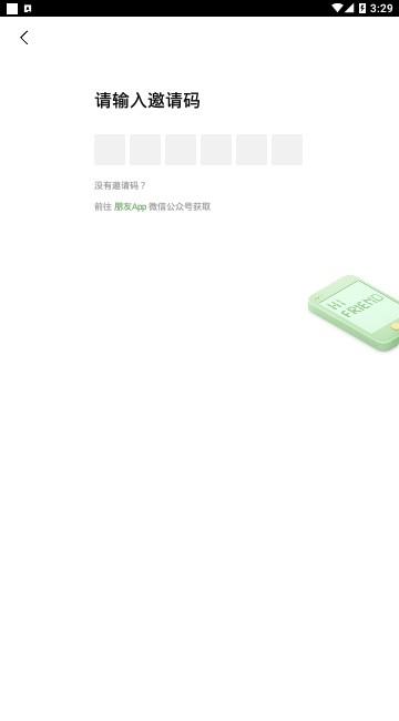 腾讯朋友  v1.0.1.471图2