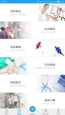 天行健网  v1.2.0图1