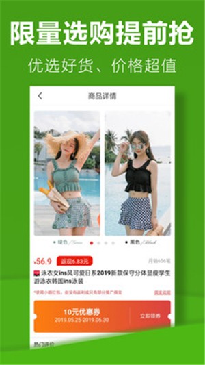 利淘优选  v2.6.4图1