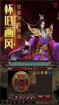 复古传奇变态版  v1.0图2