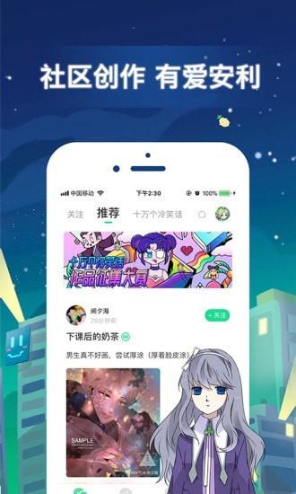 漫画之家1.6.6最新版  v1.6.6图2