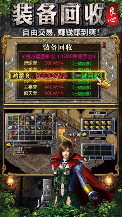 良心传奇打金版  v1.0图3