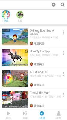 幼儿英语教学视频  v3.4.5图5