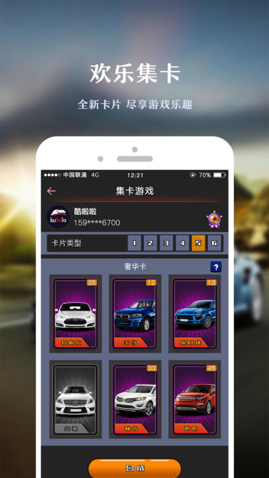 酷啦啦  v2.3.8.39图4