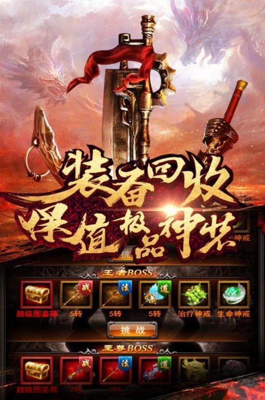 雷洛传奇  v1.1.0图2