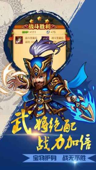 三国志群英传  v1.01图2