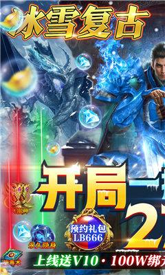 屠龙烈火冰雪高爆版  v1.1.0图2