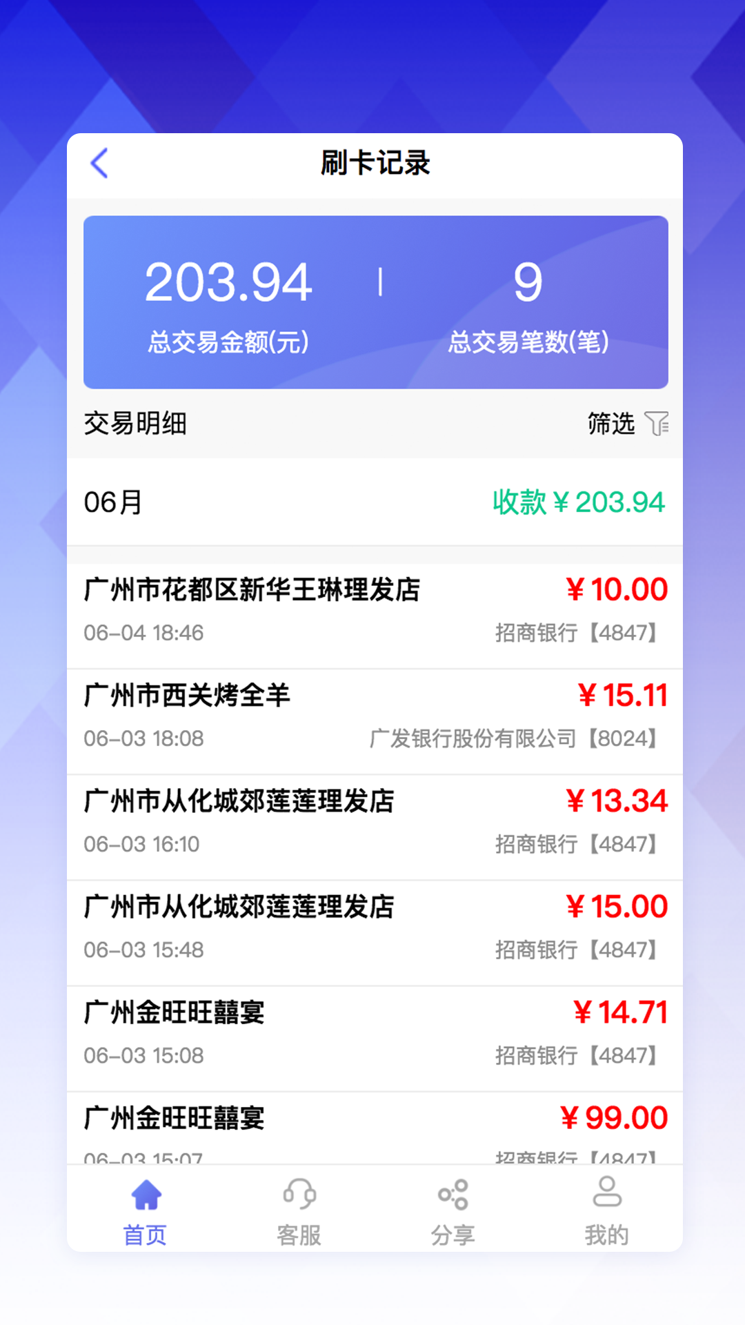 联动EPOS  v1.0.2图3