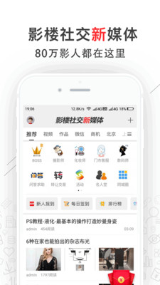 智慧影楼  v1.8.1图4