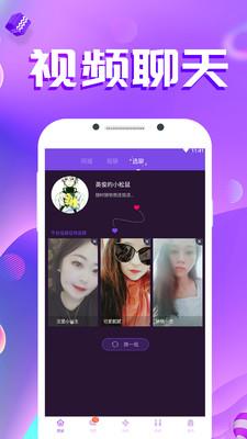 聊嘛  v4.2.2图2