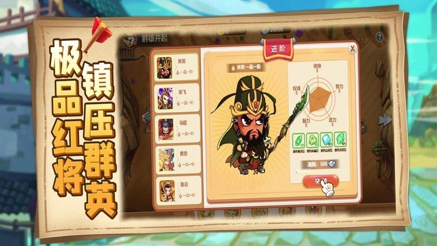 三国塔防无双  v1.002图1