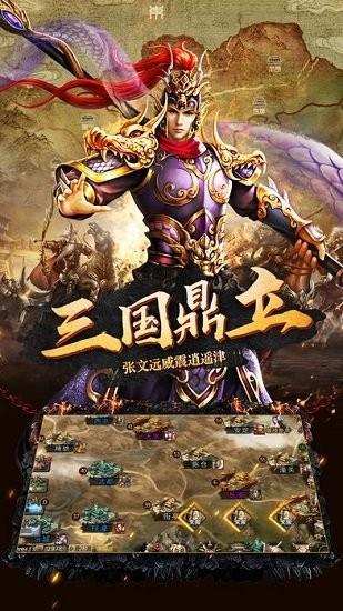 三国神将传电视版  v1.13.4图2