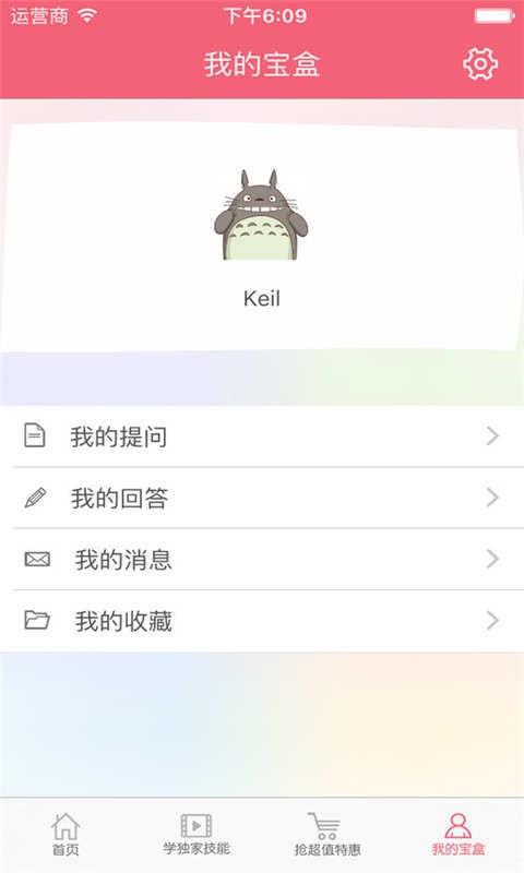 新妈宝盒  v5.1.1图3