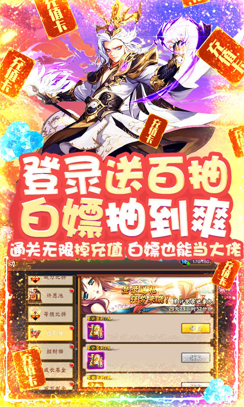 乱斗堂2放置神将  v2017.715图3