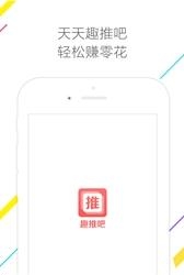趣推吧
