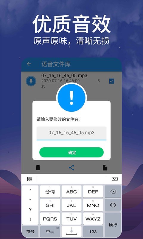 微信转发语音  v1.0.1图2