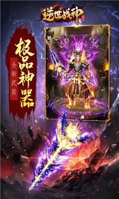 逆世战神复古传奇  v1.0图2