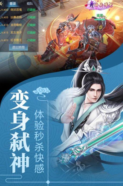 不朽幻神  v1.0.2图3