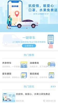 泊讯停车  v3.1.15图1